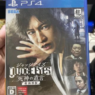 プレイステーション4(PlayStation4)のJUDGE EYES：死神の遺言（新価格版） PS4 ジャッジアイズ(家庭用ゲームソフト)