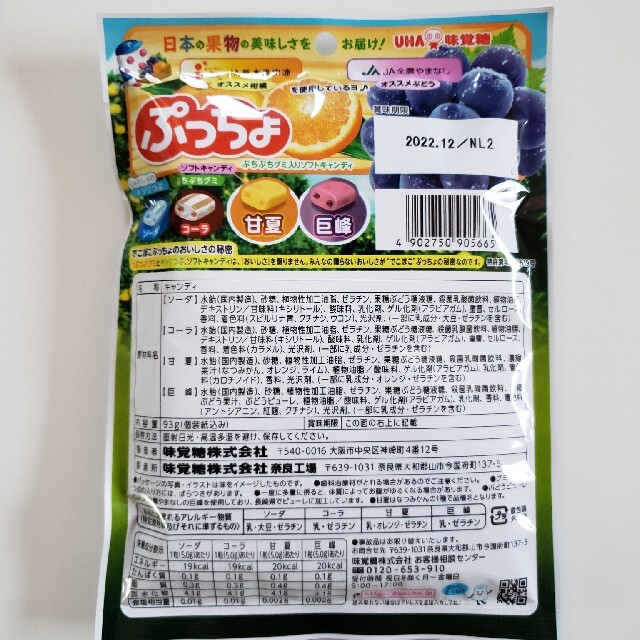 グミ詰め合わせ  お菓子  お菓子詰め合わせ  食品 詰め合わせ 食品/飲料/酒の食品(菓子/デザート)の商品写真