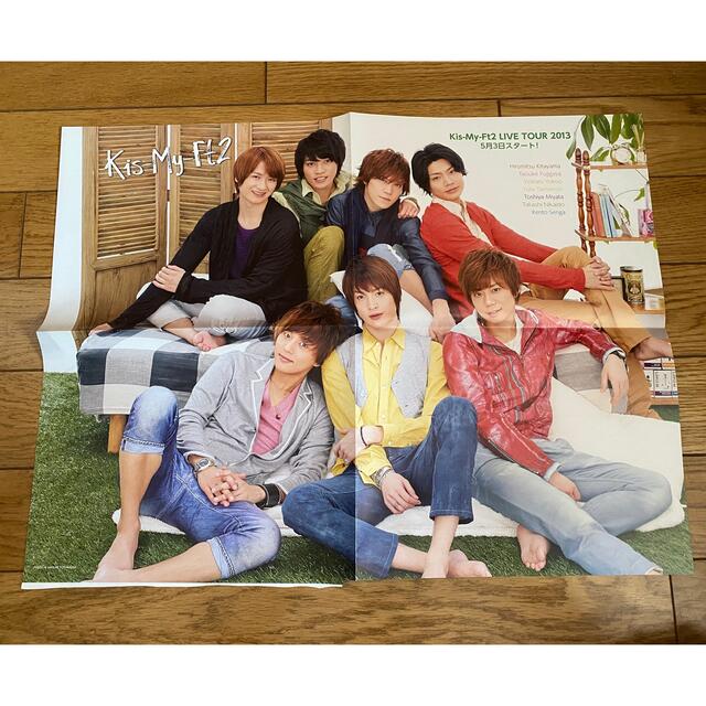 Kis-My-Ft2(キスマイフットツー)のアイドル誌付録(ポスター) エンタメ/ホビーのタレントグッズ(アイドルグッズ)の商品写真