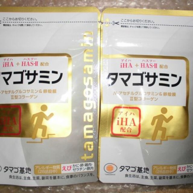 タマゴサミン　90粒ｘ２袋