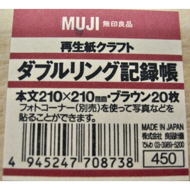 MUJI (無印良品)(ムジルシリョウヒン)のダブルリング記録帳 インテリア/住まい/日用品の文房具(その他)の商品写真