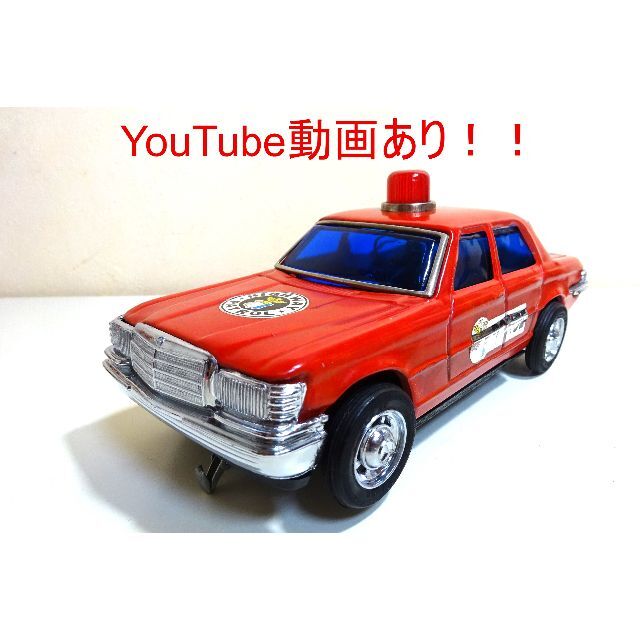 動画あり！！タイヨーベンツ ハイウェイパトカーブリキ