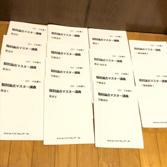 クレアール 行政書士講座 テキスト&DVD 2021 | restaurantelburladero.com