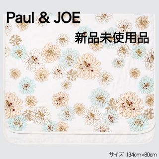 ポールアンドジョー(PAUL & JOE)の【新品未使用品】UNIQLO × PAUL & JOE ガーゼブランケット(その他)