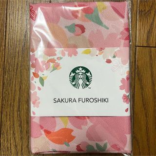 スターバックスコーヒー(Starbucks Coffee)のスターバックス　風呂敷　2018 サクラ　新品　Starbucks(日用品/生活雑貨)