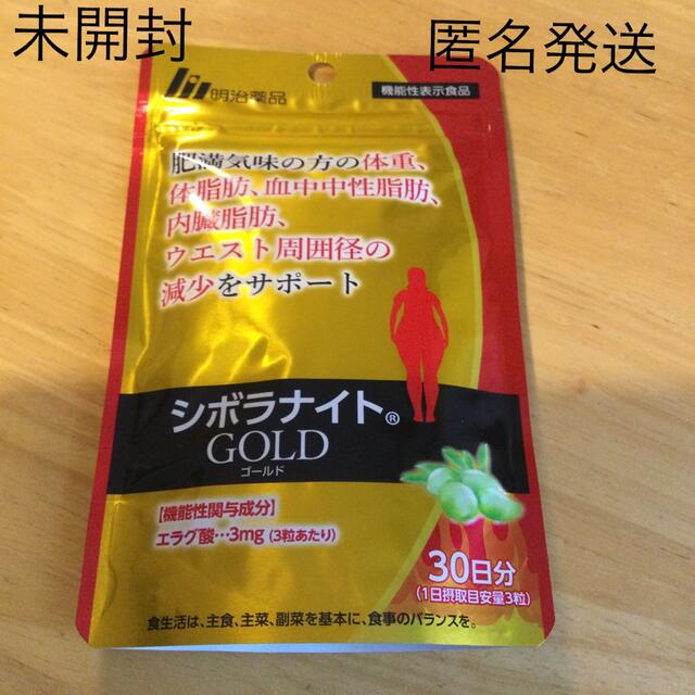 シボラナイト GOLD 90粒