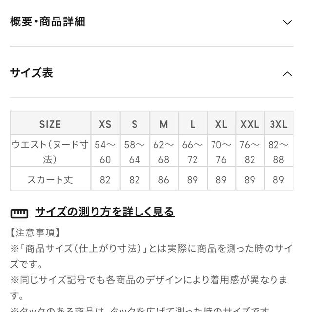 GU(ジーユー)のジーユーGU シャイニーギャザーロングスカート レディースのスカート(ロングスカート)の商品写真