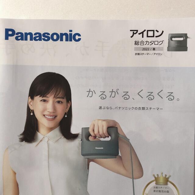 Panasonic(パナソニック)のカタログ　2点　パナソニック　アイロン　洗濯機　綾瀬はるか　表紙　美品　匿名配送 エンタメ/ホビーのコレクション(印刷物)の商品写真