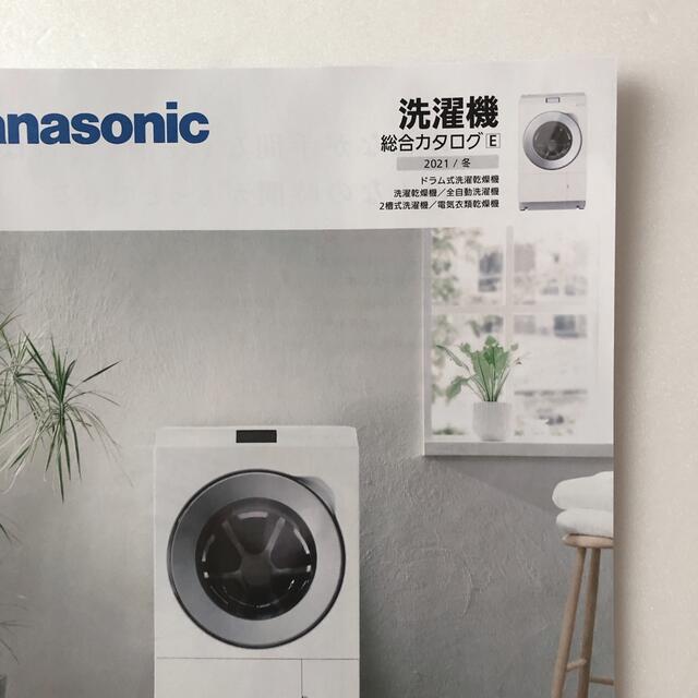 Panasonic(パナソニック)のカタログ　2点　パナソニック　アイロン　洗濯機　綾瀬はるか　表紙　美品　匿名配送 エンタメ/ホビーのコレクション(印刷物)の商品写真