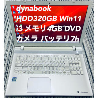 東芝 - dynabook T55/VG i3メモリ4GB DVDドライブ カメラ