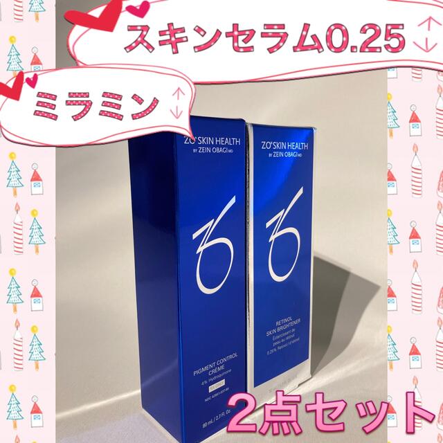 新発売の り様専用ミラミンスキンブライセラム0.25 trandecol.com