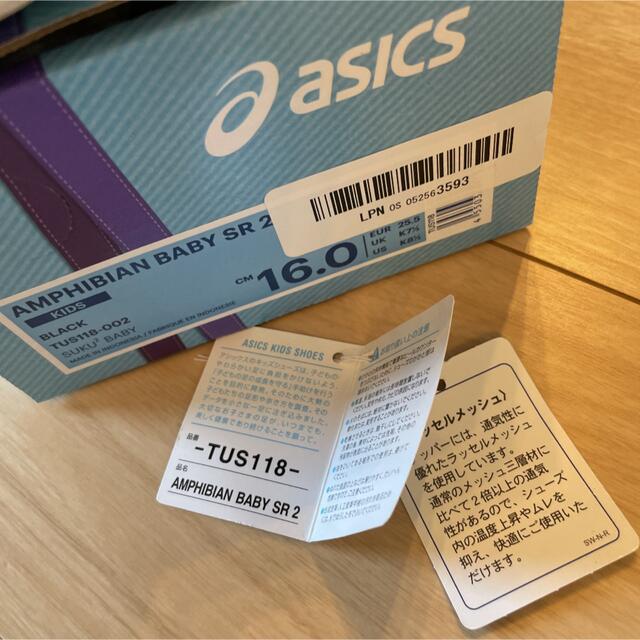 asics(アシックス)のアシックス  SUKU2 アンフィビアン BABY SR 2  16cm キッズ/ベビー/マタニティのキッズ靴/シューズ(15cm~)(サンダル)の商品写真