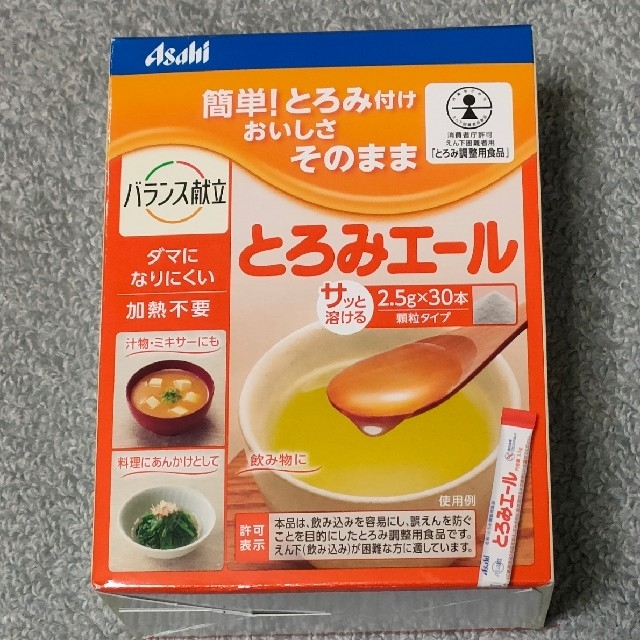 アサヒ(アサヒ)のとろみエール 2.5g×27本 食品/飲料/酒の食品/飲料/酒 その他(その他)の商品写真