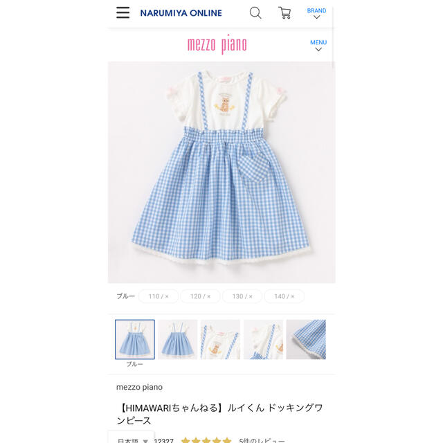 mezzo piano - himawariちゃんねる ルイくんドッキング mezzo piano - himawariちゃんねる ルイくんドッキング