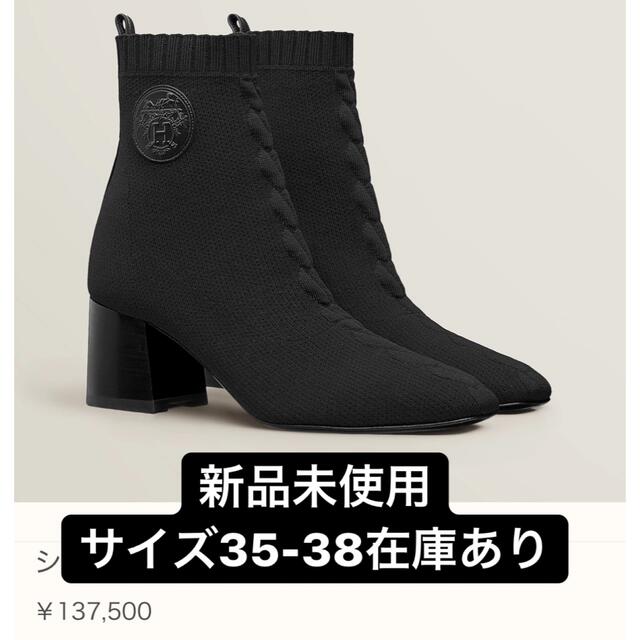 独創的 Hermes 60 《ヴォルヴェール》 エルメス ショートブーツ