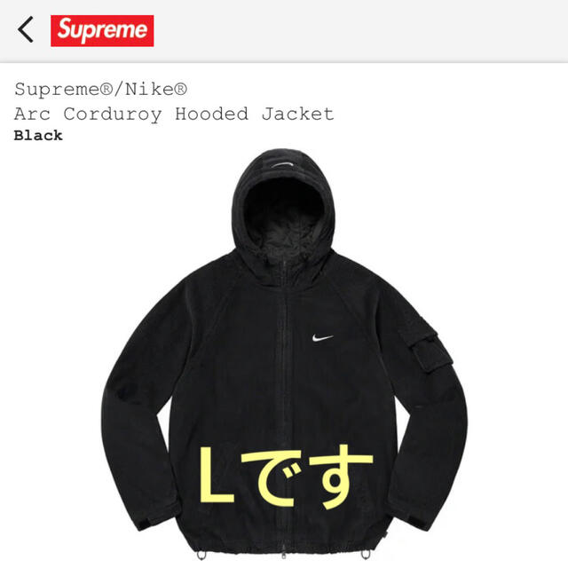 Supreme Nike Arc Corduroy Jacket 黒 L Supreme Nike Arc Corduroy Jacket 黒 L