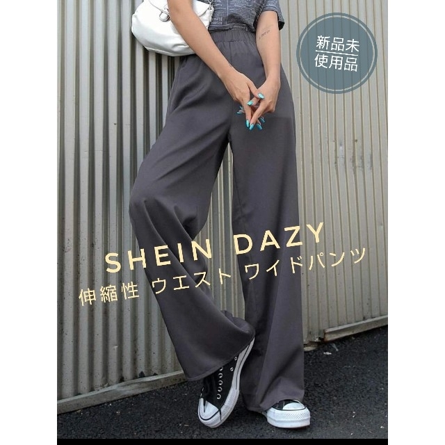 試着のみ  SHEIN  DAZY ワイド パンツ  伸縮性 レディースのパンツ(カジュアルパンツ)の商品写真