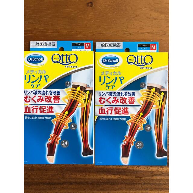 1周年記念イベントが メディキュット リンパケア Mサイズ