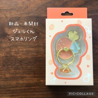 ♡mom様専用♡ すとぷり ジェルくん スマホリング(その他)