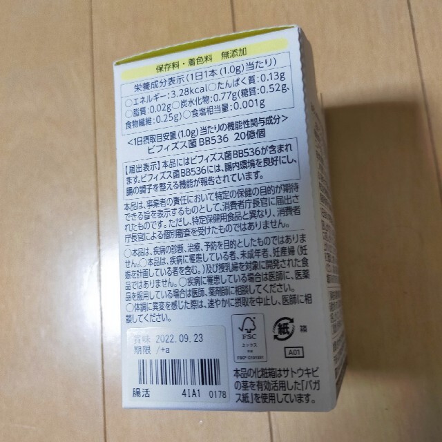 再春館製薬所(サイシュンカンセイヤクショ)の❤新品未開封❤再春館製薬 ラシク 腸活 食品/飲料/酒の健康食品(その他)の商品写真