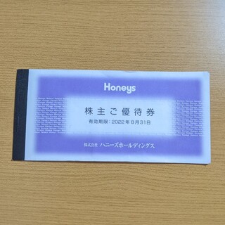 ハニーズ(HONEYS)のハニーズ　株主優待　3,000円分(ショッピング)