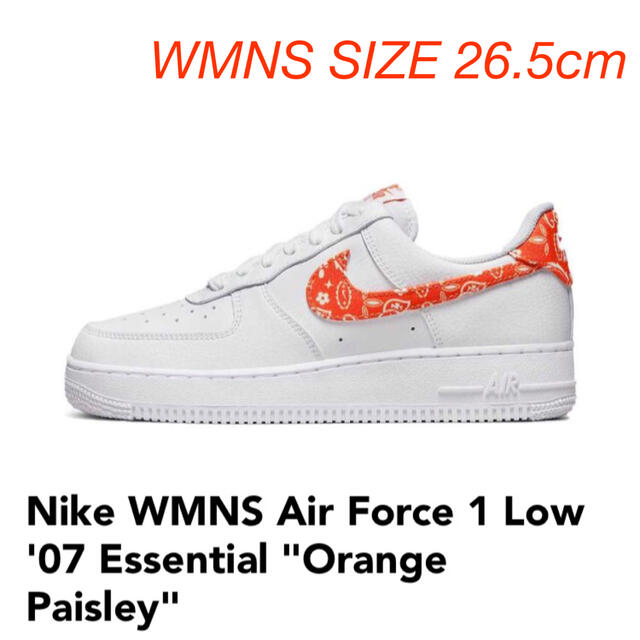 NIKE(ナイキ)のナイキ ウィメンズ エアフォース1 エッセンシャル Paisley Orange メンズの靴/シューズ(スニーカー)の商品写真