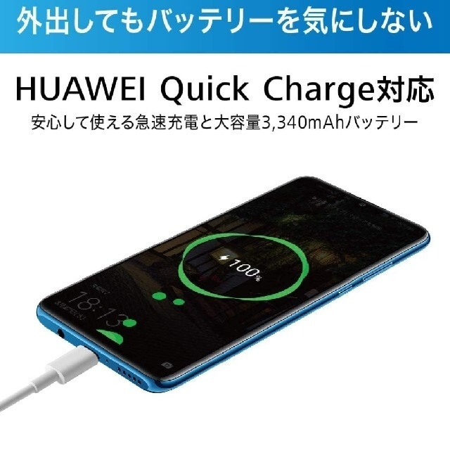 最終最終最終値下げ！HUAWEI P30lite