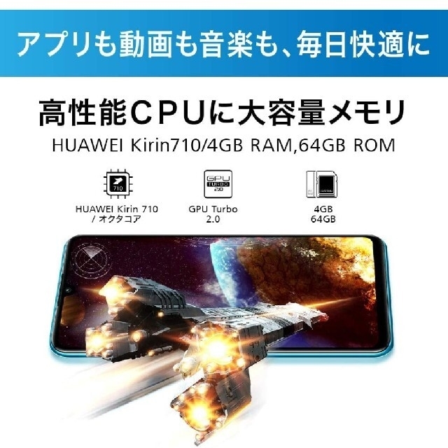 最終最終最終値下げ！HUAWEI P30lite