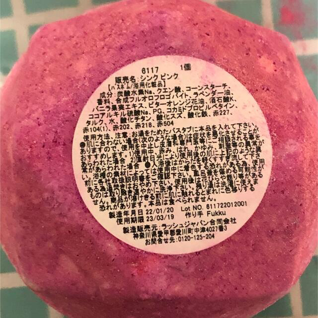 LUSH(ラッシュ)のLUSH　バスボム&バブルバー　8個セット コスメ/美容のボディケア(入浴剤/バスソルト)の商品写真