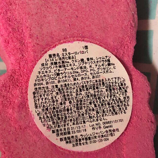 LUSH(ラッシュ)のLUSH　バスボム&バブルバー　8個セット コスメ/美容のボディケア(入浴剤/バスソルト)の商品写真