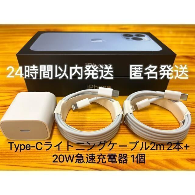 最大10%OFFクーポン ライトニングタイプCケーブル 2m 1本 iphone ipad 高速充電器 ライトニングタイプCケーブル 2m 1本 iphone ipad 高速充電器