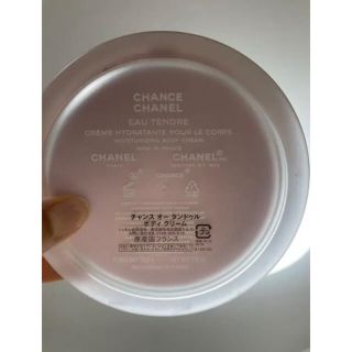 シャネル(CHANEL)のシャネル ボディクリーム チャンス ココ 小分け (ボディクリーム)