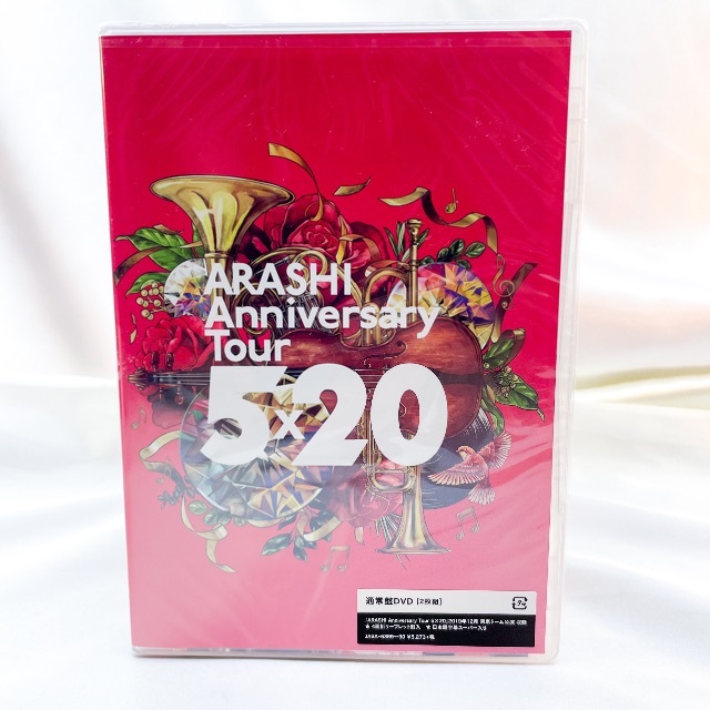 新品 未開封　ARASHI Anniversary Tour 5×20　DVD