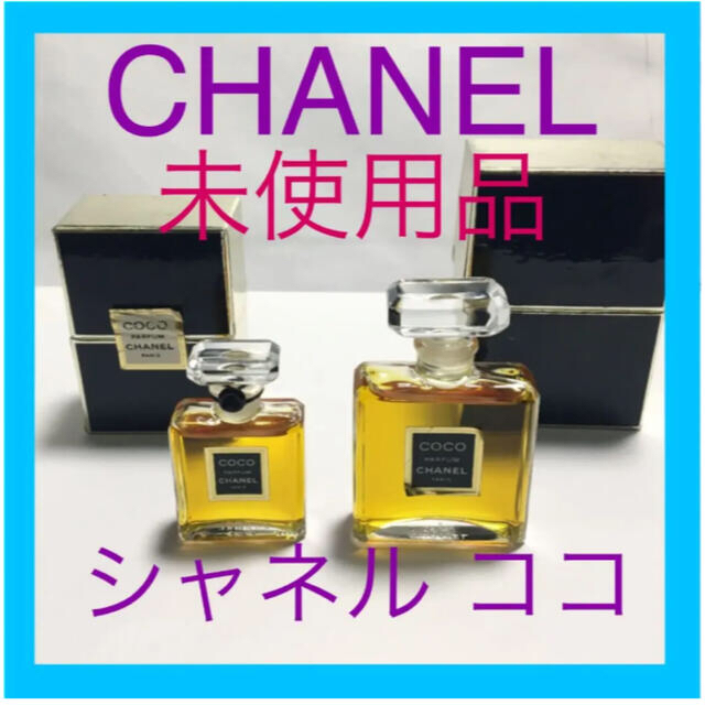 CHANEL   香水parfum   coco  7ml   未開封