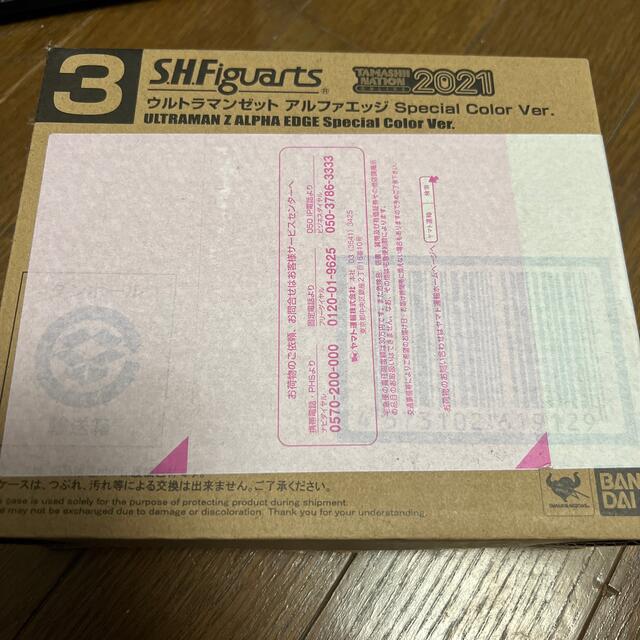 S.H.Figuarts ウルトラマンゼット アルファエッジ Special 1