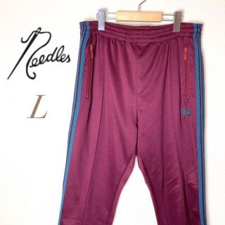 【美品】needles トラックパンツ ブーツカット ボルドー ターコイズ L