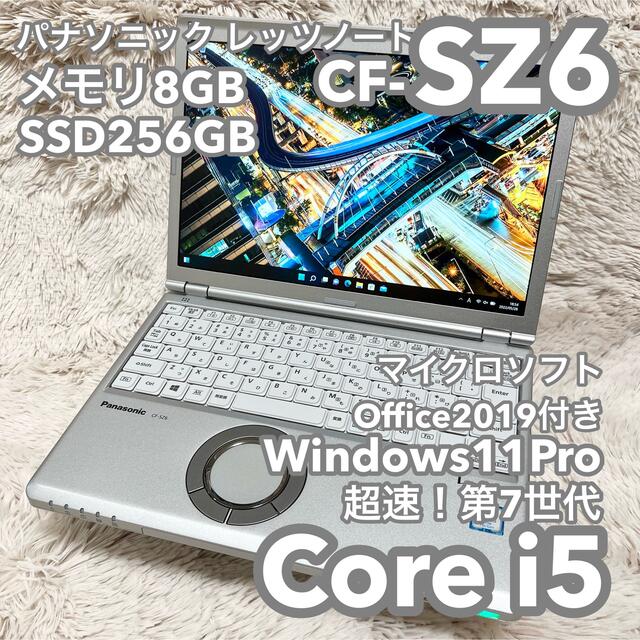 ★レッツノートSZ6/i5/8gb/SSD256/win11 office付きソフトmic