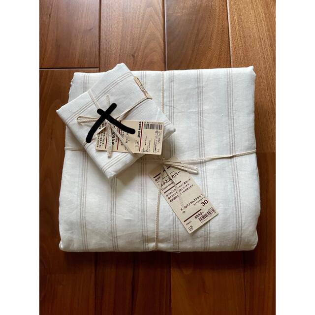 MUJI (無印良品) - 無印 掛け布団カバー 麻100% リネン MUJI (無印良品) - 無印 掛け布団カバー 麻100% リネン
