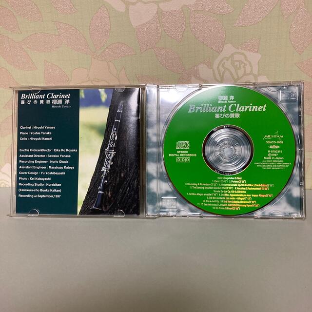 Brilliant Clarinet 喜びの賛歌 ♪ 柳瀬 洋 エンタメ/ホビーのCD(宗教音楽)の商品写真