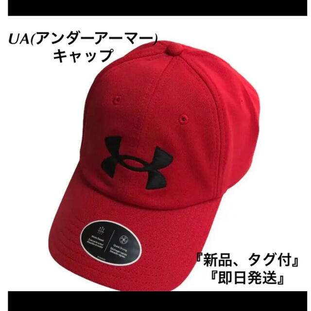 UNDER ARMOUR(アンダーアーマー)のアンダーアーマー  アジャスタブル キャップ　color：レッド/ブラック メンズの帽子(キャップ)の商品写真