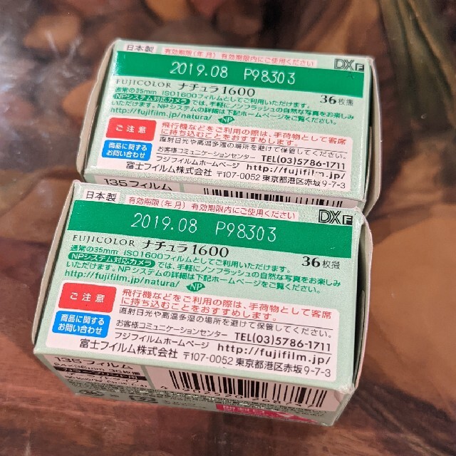 富士フイルム NATURA1600 2本セット ナチュラ1600