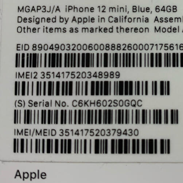 iPhone(アイフォーン)の(専用)新品SIMロック解除済み Apple iPhone12mini ブルー スマホ/家電/カメラのスマートフォン/携帯電話(携帯電話本体)の商品写真