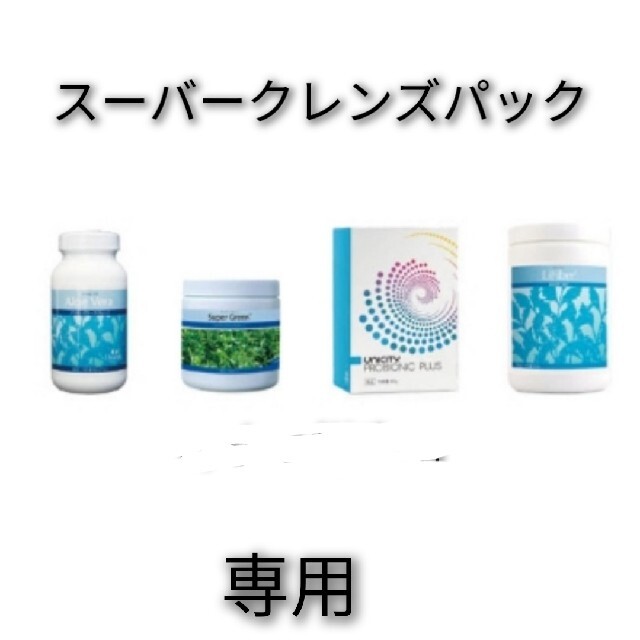 ユニシティ スーパークレンズパック 完売 toyotec.com