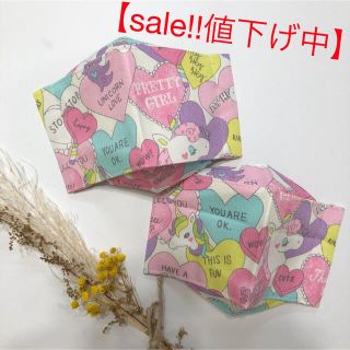 子ども用インナーマスク　2枚セット　ハンドメイド　ユニコーン　ゆめかわ　可愛い(外出用品)