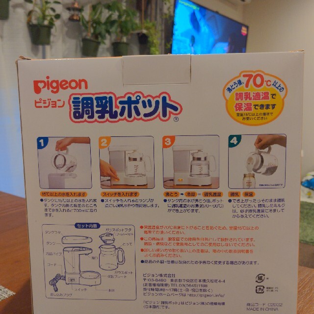 ブランド品 ピジョン 調乳ポット かんたんミルクづくり