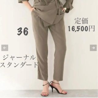 スピックアンドスパン(Spick & Span)の即発送✨早い者勝ち❗️定価16500円❗️涼しげパンツ✨(カジュアルパンツ)