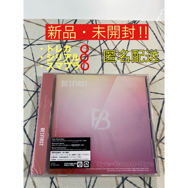 THE FIRST(ザファースト)のBE:FIRST Bye-Good-Bye CD 新品未開封 エンタメ/ホビーのCD(ポップス/ロック(邦楽))の商品写真