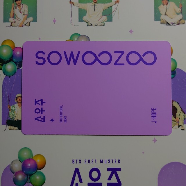 BTS トレカ sowoozoo J-hope ホビ エンタメ/ホビーのCD(K-POP/アジア)の商品写真