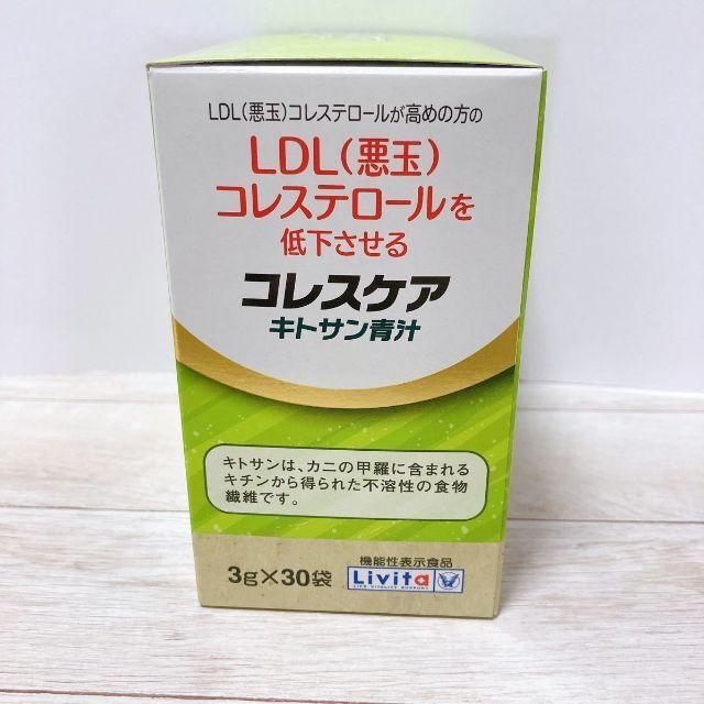 大正製薬(タイショウセイヤク)のコレスケア キトサン青汁 30袋×3箱 賞味期限2023.010 食品/飲料/酒の健康食品(健康茶)の商品写真