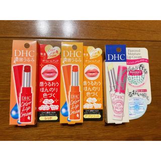 ディーエイチシー(DHC)の【5月31日まで値下げセール中‼️】DHCリップクリーム 3本セット(口紅)